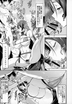 (C102) [Alkaloid no Baketu (Mizoguchi Gelatin)]Raikou Mama to Gokinsei Vacation (Fate/Grand Order) page 6