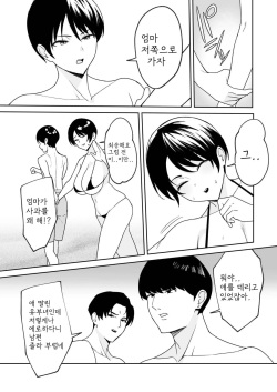 [C-kyuu] Gibo-san wa Boku no Mono 4 [korean] page 3