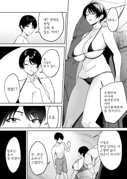 [C-kyuu] Gibo-san wa Boku no Mono 4 [korean] page 4