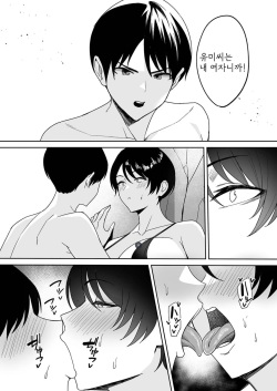 [C-kyuu] Gibo-san wa Boku no Mono 4 [korean] page 5