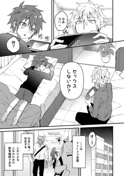 [Reiwa no Kumaya-san (Tori)] Elf Senpai to Sex Shitara Kakusei shite Succubus ni Natta Ken [Digital] page 2