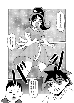 [Chikuwa-kai (Fuyutsuki)] Yuutousei no Hahaoya no Yowami o Nigitte NTR page 2