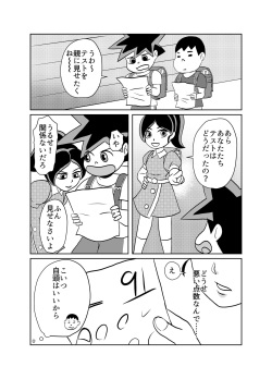 [Chikuwa-kai (Fuyutsuki)] Yuutousei no Hahaoya no Yowami o Nigitte NTR page 7