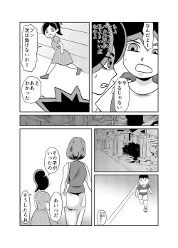 [Chikuwa-kai (Fuyutsuki)] Yuutousei no Hahaoya no Yowami o Nigitte NTR page 8