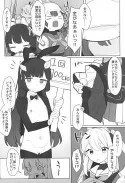 (Blue Market 4) [Futsu-no-Tapioca-Yasan (Futatsuno-Peanuts)] Echi Echi BluArch A la carte 2 (Blue Archive) page 8