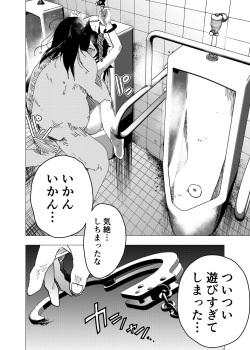 [Shota Mangaya-san (orukoa)] Ibasho ga Nai node Kamimachi shite mita Suterareta Shounen no Ero Manga Ch. 29 [Digital] page 4