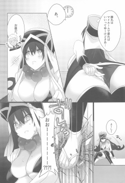 Sanzō-chan to sukebe suru hon page 6