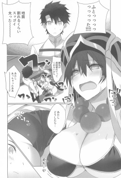 Sanzō-chan to sukebe suru hon page 8
