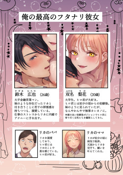 [Akagi Murasaki] Ore no Saikou no Futanari Kanojou -Gotensei Futanari Toshishita Kanojo no Oshioki Anarusekkusu Hen- page 2
