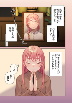 [Akagi Murasaki] Ore no Saikou no Futanari Kanojou -Gotensei Futanari Toshishita Kanojo no Oshioki Anarusekkusu Hen- page 4