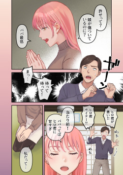 [Akagi Murasaki] Ore no Saikou no Futanari Kanojou -Gotensei Futanari Toshishita Kanojo no Oshioki Anarusekkusu Hen- page 7
