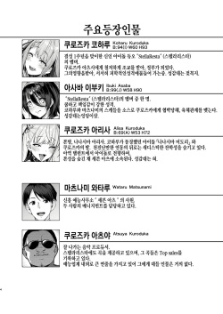 [Vpan's EXTASY (Satou Kuuki)] Kegareboshi Kuro [Korean] [Digital] page 3