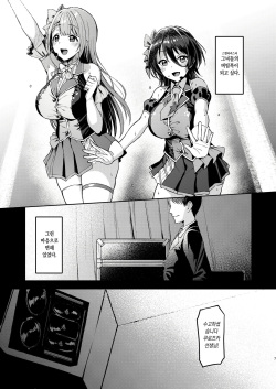 [Vpan's EXTASY (Satou Kuuki)] Kegareboshi Kuro [Korean] [Digital] page 6