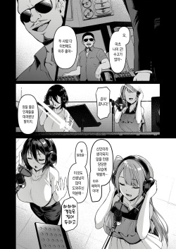 [Vpan's EXTASY (Satou Kuuki)] Kegareboshi Kuro [Korean] [Digital] page 7