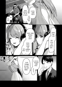 [Vpan's EXTASY (Satou Kuuki)] Kegareboshi Kuro [Korean] [Digital] page 8