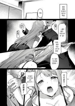 [Vpan's EXTASY (Satou Kuuki)] Kegareboshi Kuro [Korean] [Digital] page 9