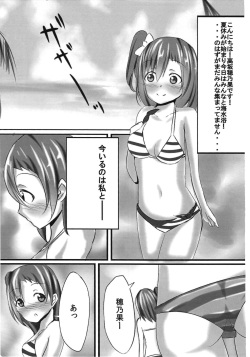 (C84) [Ogura Shoukai (Cheewts)] LOVE!LOVE!FESTIVAL!! (Love Live!) page 2