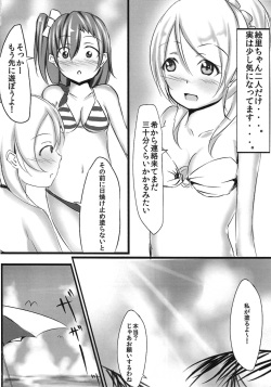 (C84) [Ogura Shoukai (Cheewts)] LOVE!LOVE!FESTIVAL!! (Love Live!) page 3