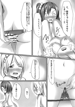 (C84) [Ogura Shoukai (Cheewts)] LOVE!LOVE!FESTIVAL!! (Love Live!) page 9