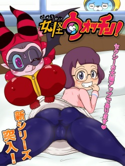 Artist [Arihachi52|Ikayama Gesokichi] Youkai Watch collection page 3