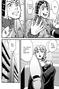 Jojo page 7