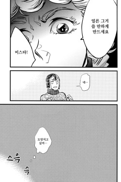 Jojo page 8
