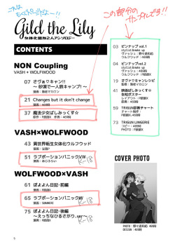 [No Michi/KJR)] Gild the Lily(Trigun) page 3