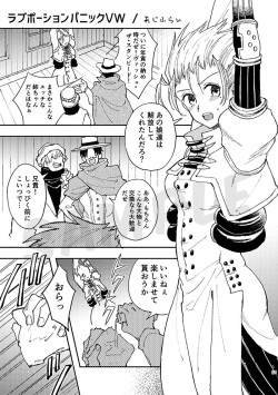 [No Michi/KJR)] Gild the Lily(Trigun) page 6