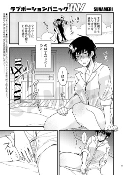 [No Michi/KJR)] Gild the Lily(Trigun) page 7