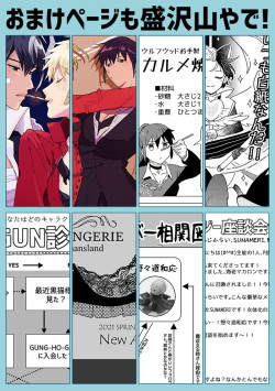 [No Michi/KJR)] Gild the Lily(Trigun) page 8