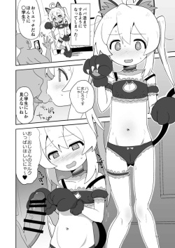 [ Okayushop]O nīchan wa puni ma n!(Onii-chan's life is over)Onii-chan wa Oshimai!) page 4