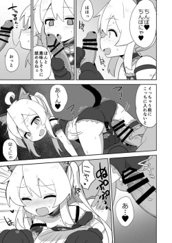 [ Okayushop]O nīchan wa puni ma n!(Onii-chan's life is over)Onii-chan wa Oshimai!) page 5