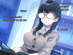 [Unian (Uni18)] Bungaku Shoujo Suzune no Daigaku Seikatsu | 문학소녀 스즈네의 대학성활 [Korean] page 2