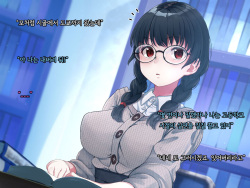 [Unian (Uni18)] Bungaku Shoujo Suzune no Daigaku Seikatsu | 문학소녀 스즈네의 대학성활 [Korean] page 5