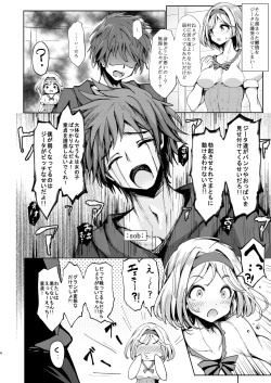 [妄想天国 (ぴあ)] グランですが船の中がえちえちすぎます。 [DL版] page 4