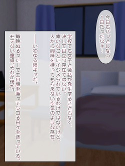 [Magical Manana (Manana)] Classmate no Gal Danshi no Josou Uraaka o Mitsuketa InCha-kun page 2