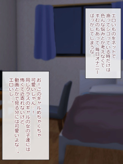 [Magical Manana (Manana)] Classmate no Gal Danshi no Josou Uraaka o Mitsuketa InCha-kun page 3