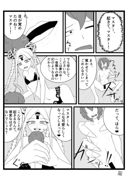 [irodori akari] Abigail vore page 1