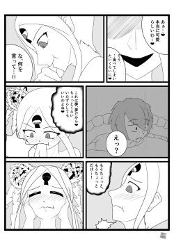 [irodori akari] Abigail vore page 2