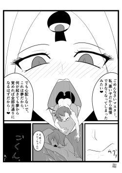 [irodori akari] Abigail vore page 3
