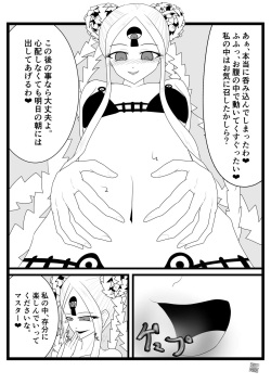 [irodori akari] Abigail vore page 4