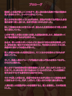 [Horumu] Ushi Juujin no Chichi Shibori [Japanese, English] page 2