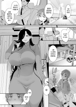 (C102) [Nanbou Hitogakushiki (Nakamura Regura)] Tsuikai no Kasu | 추회의 재 [Korean] [Sample] page 2
