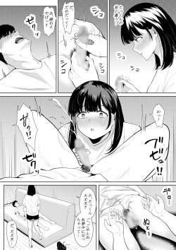 [Furaimai] Boku o Suki to Itte Kureta Ane wa Hoka no Otoko ni Dakareru page 10