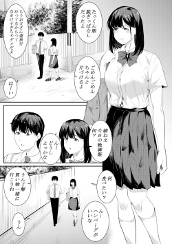 [Furaimai] Boku o Suki to Itte Kureta Ane wa Hoka no Otoko ni Dakareru page 3