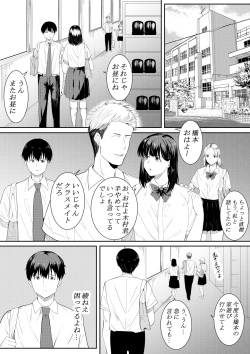 [Furaimai] Boku o Suki to Itte Kureta Ane wa Hoka no Otoko ni Dakareru page 4