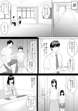 [Furaimai] Boku o Suki to Itte Kureta Ane wa Hoka no Otoko ni Dakareru page 5