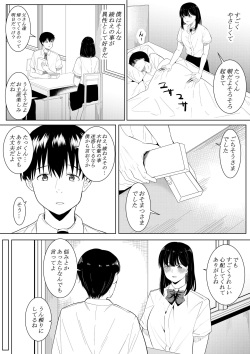 [Furaimai] Boku o Suki to Itte Kureta Ane wa Hoka no Otoko ni Dakareru page 6