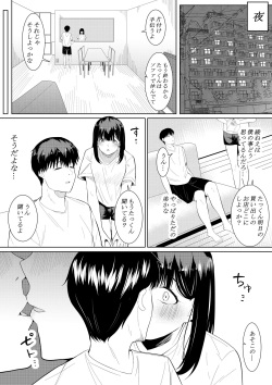 [Furaimai] Boku o Suki to Itte Kureta Ane wa Hoka no Otoko ni Dakareru page 7