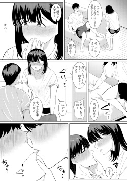 [Furaimai] Boku o Suki to Itte Kureta Ane wa Hoka no Otoko ni Dakareru page 8